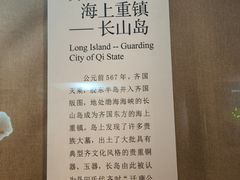 -烟台市博物馆