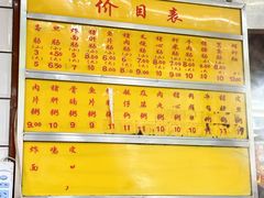 -源记肠粉(华贵路店)