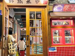 门面-韩热集市(百源店)