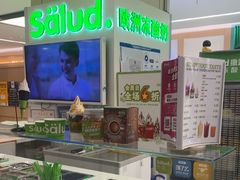 -Salud撒露欧洲冻酸奶(五道口购物中心店)