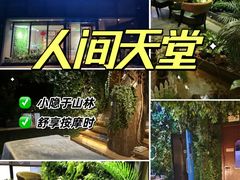 -小隐足道·按摩·主题SPA馆(西红门店)