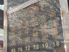 -刘纪孝腊牛羊肉(北广济街店)