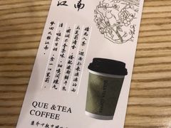 -鹊茶咖啡•新中式(深圳首店)