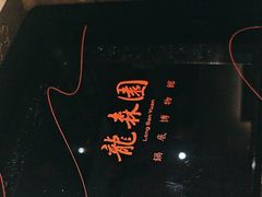 -龙森园火锅(琴台路店)
