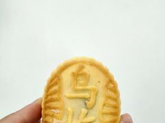 乌梅饼-北京稻香村(第十一店)