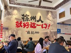 -苏记丸子汤(彭城路店)