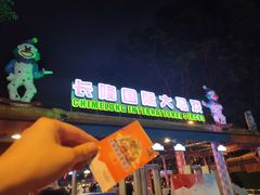 -广州长隆国际大马戏
