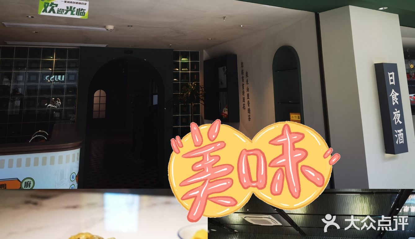 厦门创意小吃店🎖