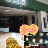 厦门创意小吃店🎖
