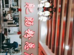 -青石桥老瓦房肥肠粉总店(青石桥总店)