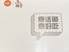 -鱼酷活鱼烤鱼(南京水游城店)