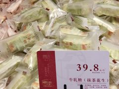 -詹记桃酥(马鞍山万达店)