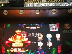 -酒肆浅葱•烧烤•龙虾•排档(卓悦intown店)