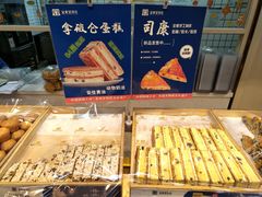 -金麦呈饼庄(铁西新玛特店)
