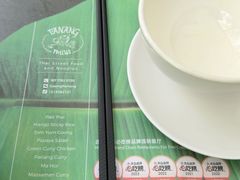 -帕蓝·暹罗料理(大学路店)