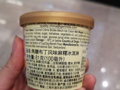 -哈根达斯(天河城店)