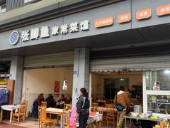 -张鲫鱼家常菜