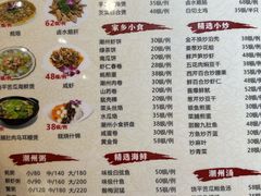 -迈姨·潮州菜(麓湖公园店)