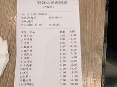 -野妹火锅(南园店)