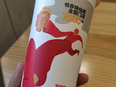 -书亦烧仙草(隆鑫九熙店)