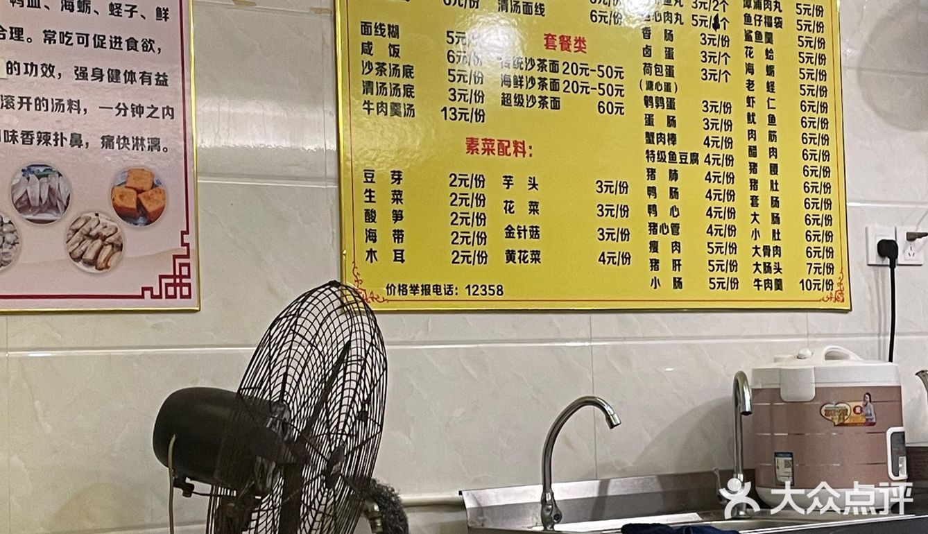 一个月吃十几次的沙茶面