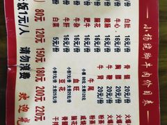 -小杨翘脚牛肉