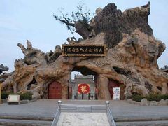 -大槐树寻根祭祖园