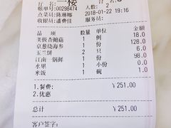 账单-天福苑(崇宁路店)
