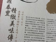 -鼎泰丰(南西店)