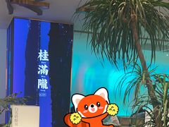 -桂满陇·杭州小馆(巴黎春天浦建店)