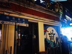 -MUSICIAN庙色唇(東山店)
