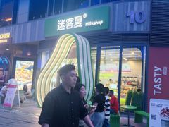 -迷客夏Milksha(圆融天幕店)