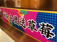 门面-百分茶(九洲新世界店)