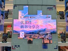 -长沙悦方ID MALL