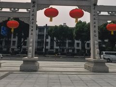 -绍兴书圣故里景区