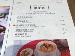菜单-满记甜品(湖滨店)