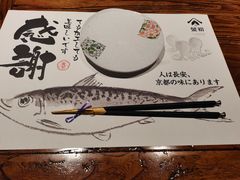 餐具摆设-萤初高端日料王(大寨路店)