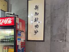 -绿柠食堂(北外滩店)