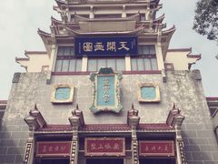 -西新饭店(城中店)