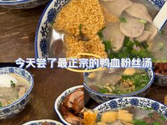 -小潘记鸭血粉丝汤