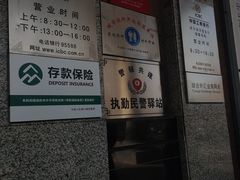-中国工商银行(哈尔滨市分行)
