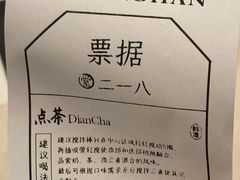 -李山山茶事(景枫店)