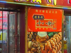 -南市食品街