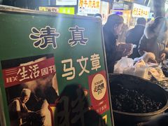 -马文章胖子甑糕(洒金桥店)