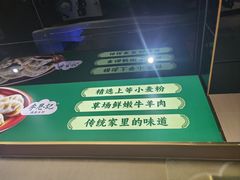 -李恩记清真水饺(北电大厦店)