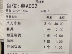 -东山茶寮(新安店)