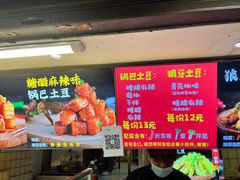 -周签签锅巴土豆(建设路总店)