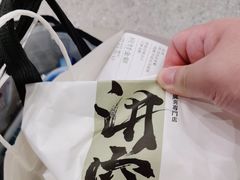-君之狮子山·轻糖烘焙(松江印象城店)