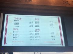 菜单-品腐记·豆腐王朝(老门东总店)