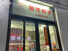 -衣裳街历史文化街区